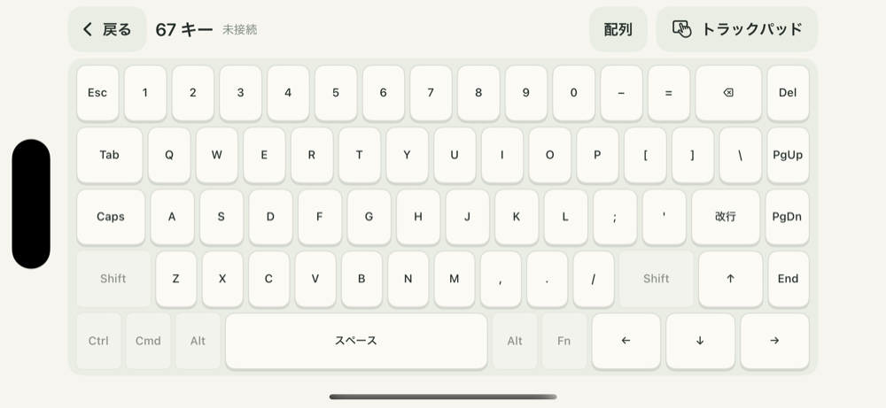 Pocket Board の実際のフルキーボード画面