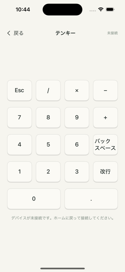 Pocket Board の実際のテンキー画面